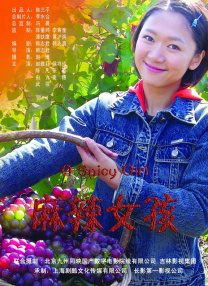 甜蜜的复仇